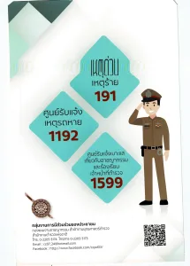 คู่มือประชาชน ก.ค.25632