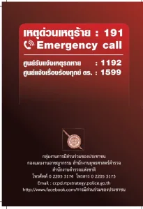 คู่มือประชาชน2.1